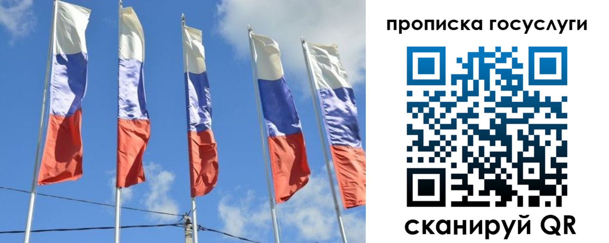 прописка от собственника в Салехарде