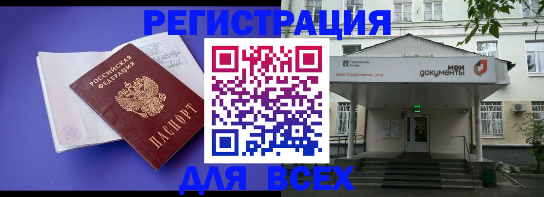 регистрация в Салехарде