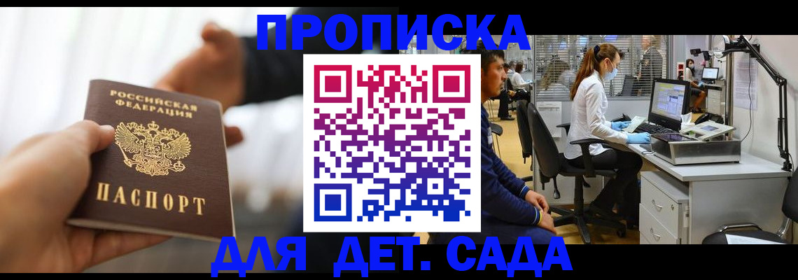 временная регистрация в Салехарде