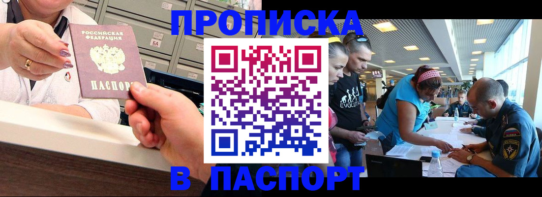временная регистрация 2025 в Салехарде