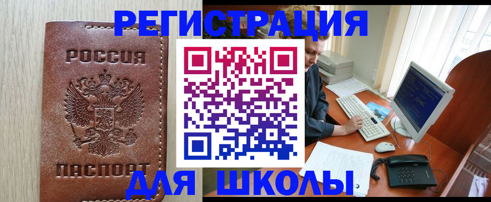 прописка в квартире в Салехарде